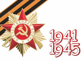 "Правнуки Победы" "Правнуки Победы".